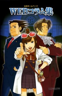 BUY NEW phoenix wright ace attorney - 143506 Premium Anime Print Poster